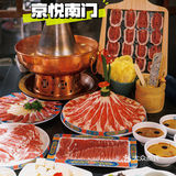 我每年必须来吃的火锅店—京悦南门涮羊肉