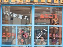 -海之屋韩式烤肉(海棠68环球美食街店)