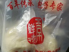 -常鲜德乐购迎桂馒头店(麻巷公寓店)