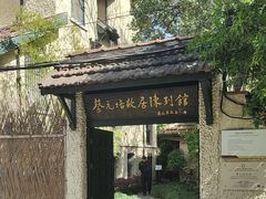 -上海蔡元培故居陈列馆