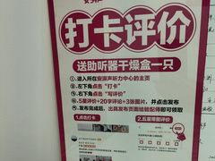 -安湃声助听器(密云店)