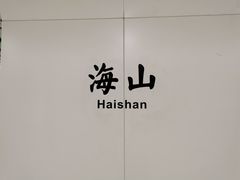 -梧桐山风景名胜区