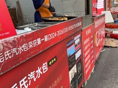 -毛氏汽水包(山海关路店)