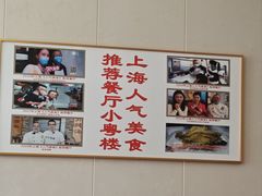 -小粤楼·怀旧粤菜(万辉国际广场店)