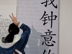 -星空失恋博物馆(北京路旗舰店)