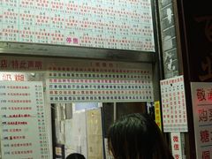 门面-百花传统甜品店(原址店)