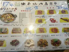 菜单-清真.德枭炕肉店.青海菜(大新街夜市店)
