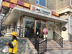 -新侨三宝乐面包店(崇文门店)