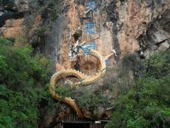 -苍山世界地质公园·石门关大峡谷