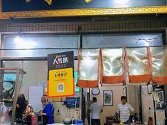 -马振面(小皮院店)