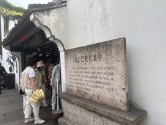 -绍兴书圣故里景区