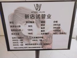 -TRIMS HAIR 修剪造型·烫染接发