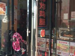 -潘太师炸鸡腿(中茵海华广场店)