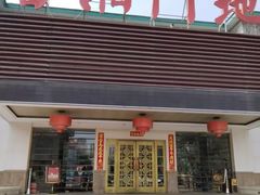 -书湘门地·中国十佳湘菜(西苑店)