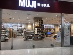 -MUJI无印良品(茂业天地店)