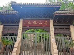 -虞山城墙