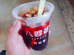 -八婆婆烧仙草(中山路店)