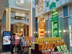 -点都德(北京路贰店)
