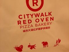 -城市大道红炉披萨烘焙坊