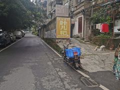 -夹江老头叶儿粑(石雁儿小区店)