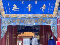 -大召寺明清一条街