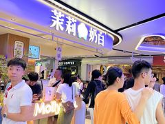 -茉莉奶白(广州动漫星城店)