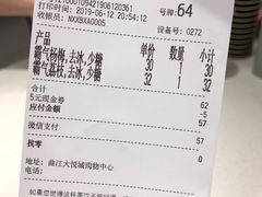 账单-奈雪的茶(大悦城店)
