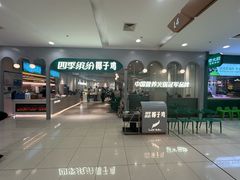 -四季缤纷椰子鸡(雨花亭凯德广场店)