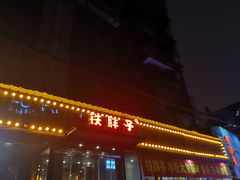 门面-铁胖子口碑长沙菜·龙虾烧烤(赤岗社区店)