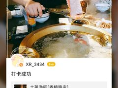 -土著渔匠·养生蝴蝶鱼(香樟路店)