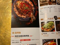 -烤匠麻辣烤鱼(万象城店)