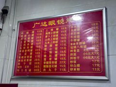 -广达眼镜炖罐(广达店)