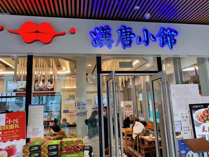 汉唐小馆.西安名小吃(住总万科店)-"最近迷上了这里的biangbiang面,.