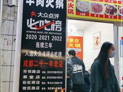 -柴头哥·牛肉火锅(爱民路店)
