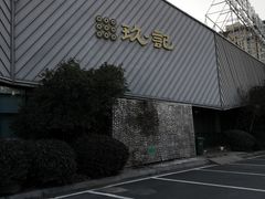 -久宴·天目湖大鱼头(恐龙园店)
