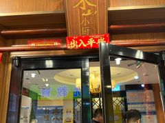 -简·东山小厨(东山口店)
