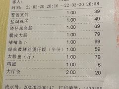 账单-惠食佳(滨江大公馆店)