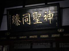 -成都武侯祠博物馆