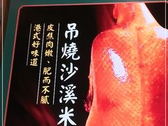 -禄興記香港大排档(歌斐中心店)