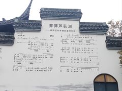 -丝绸小镇荻港古村