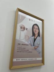 -和颜一美轻医美连锁