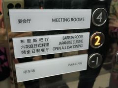 -广州希尔顿逸林酒店-OPEN開·全日制餐厅·海鲜·小火锅·自助餐(东风路店)
