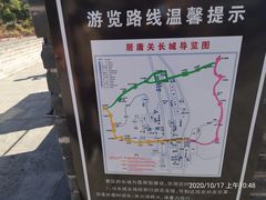 -居庸关长城