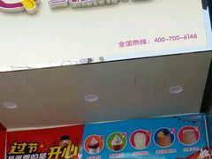 -蜜雪冰城·冰淇淋与茶(长郡中学店)