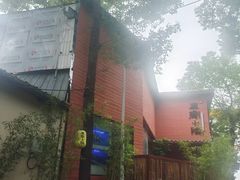 -王捌小院(红花坡店)