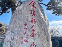 -妙峰山风景名胜区