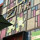 佛山‼️找到一家宝藏饮品店，氛围很棒哟