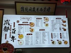 -西月城谭豆花(春熙路店)