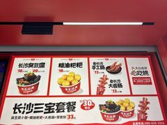 -黑色经典臭豆腐·湖南特产(步行街店)