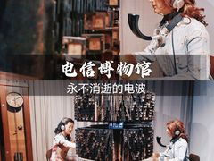 -上海电信博物馆